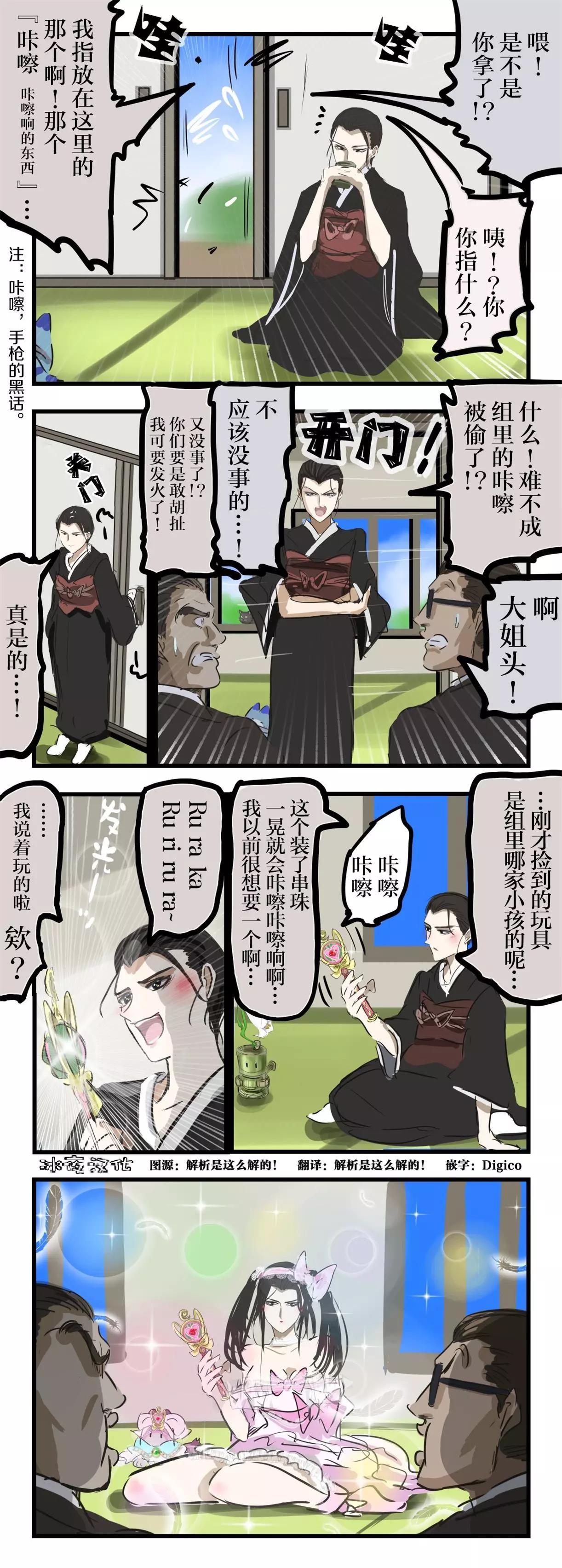 魔力☆大姐头0