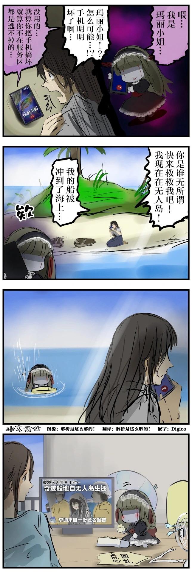 无法逃离玛丽小姐0