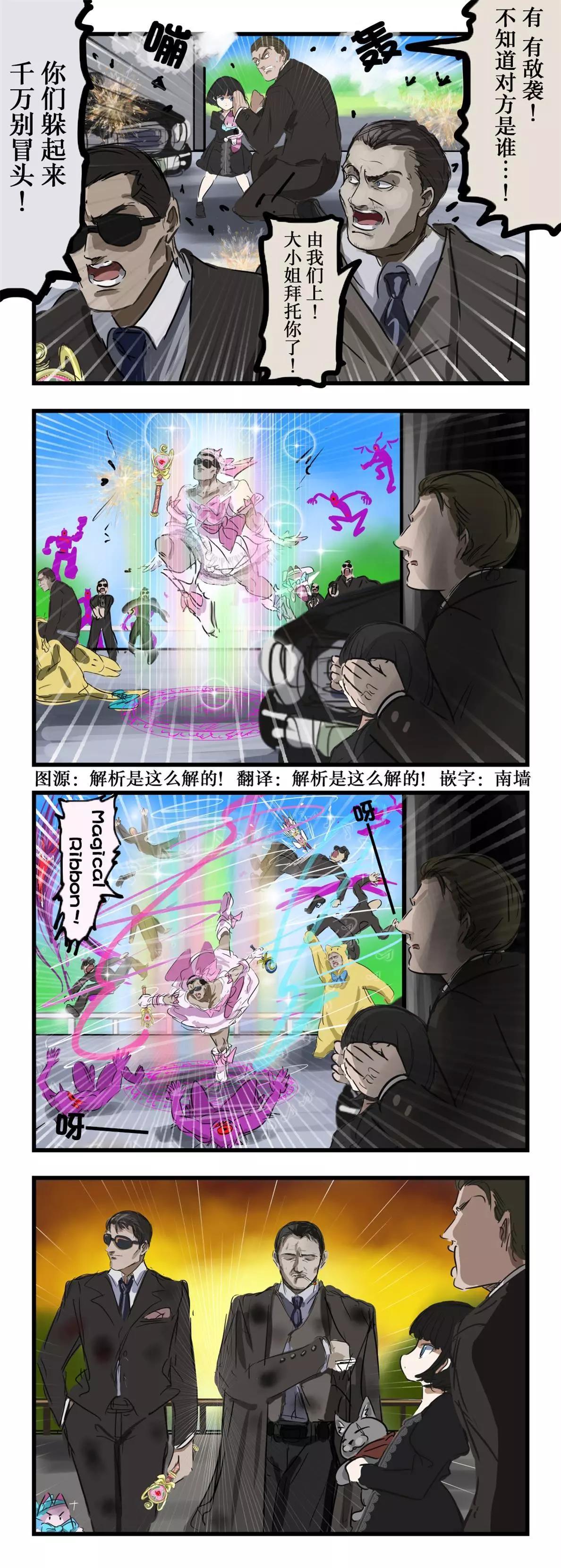 迷之魔法少女0