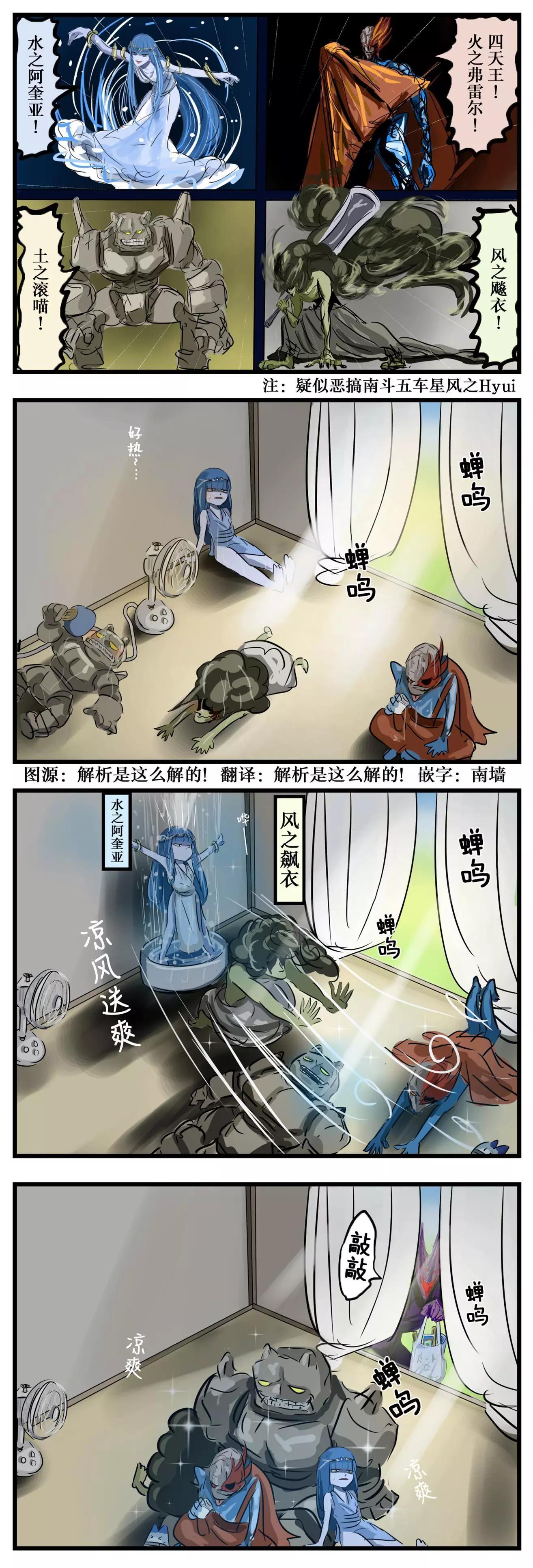 盛夏四天王0