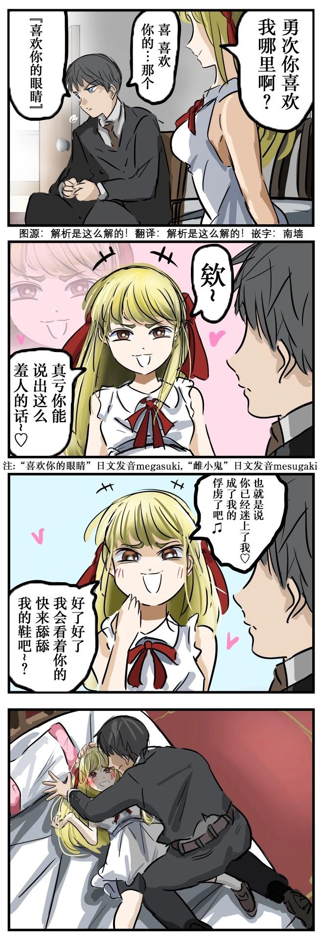 喜欢眼睛0
