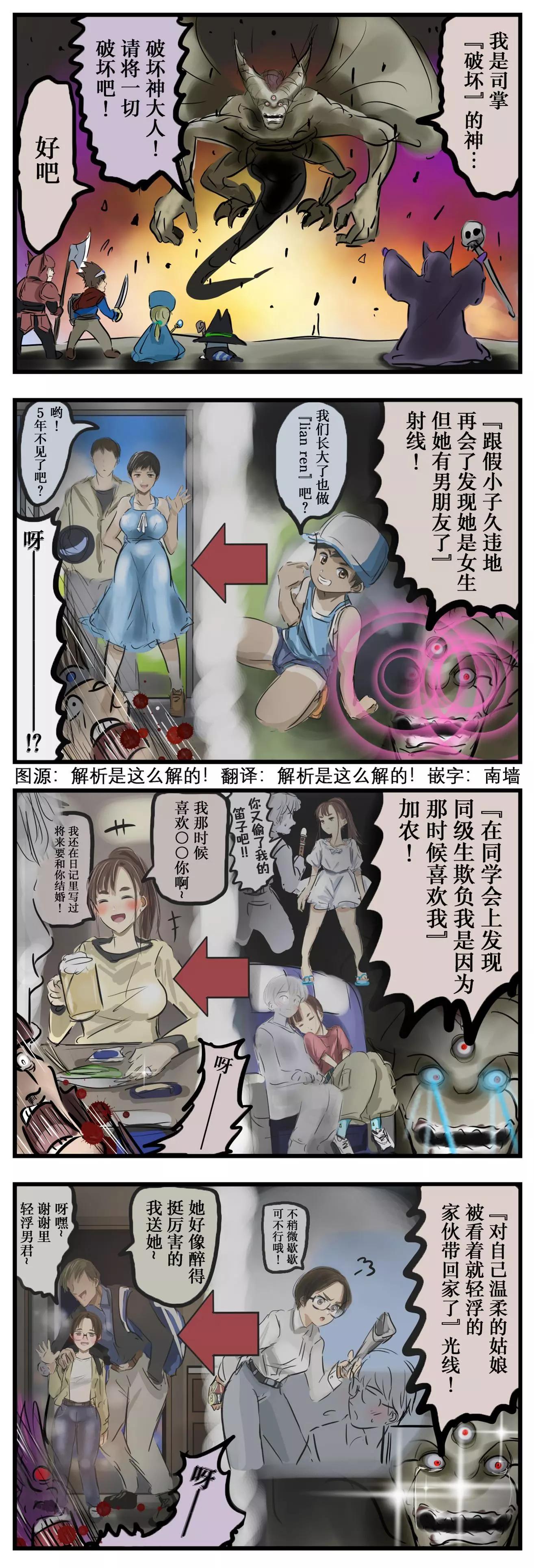 破坏神0