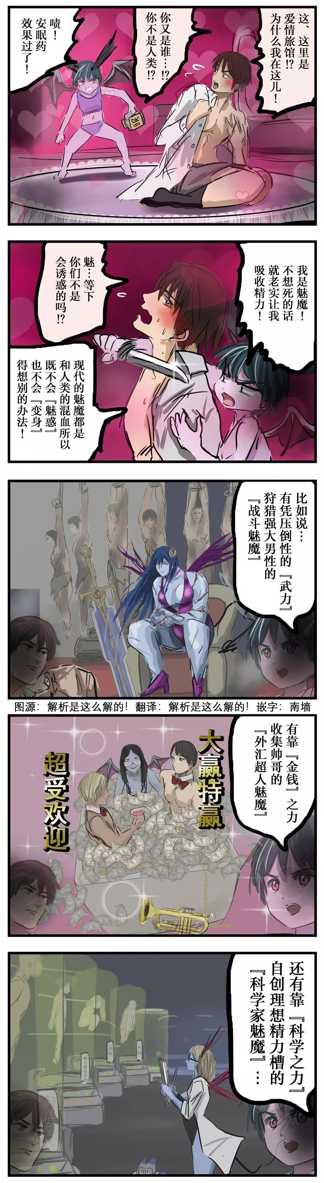 魅魔战国时代0