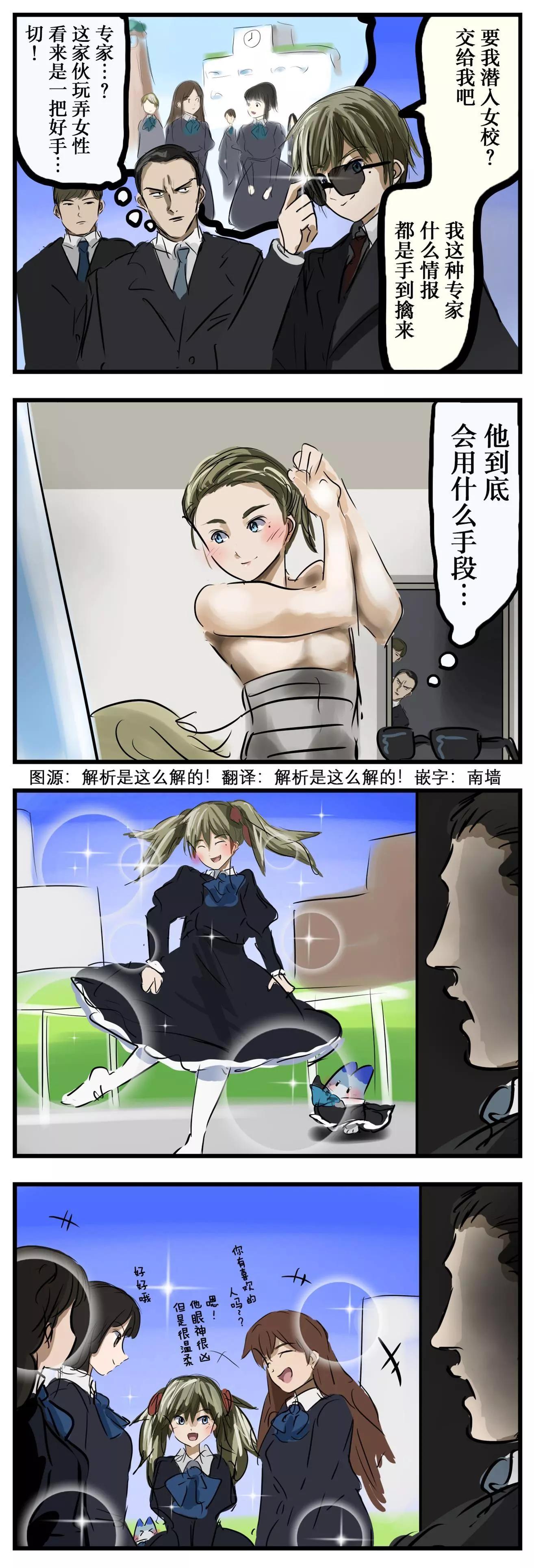 潜入专家0