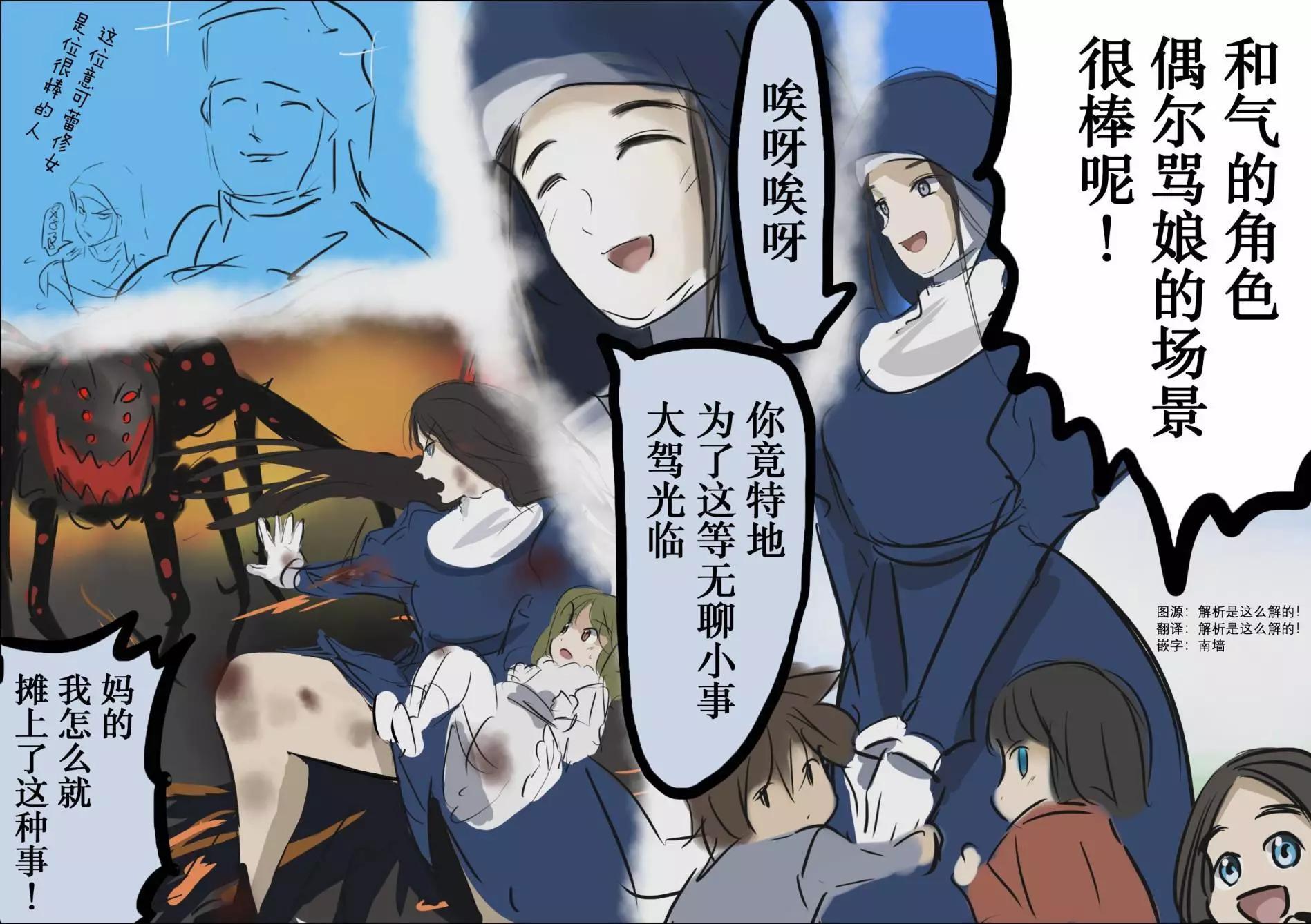 我有点喜欢的反差萌角色0