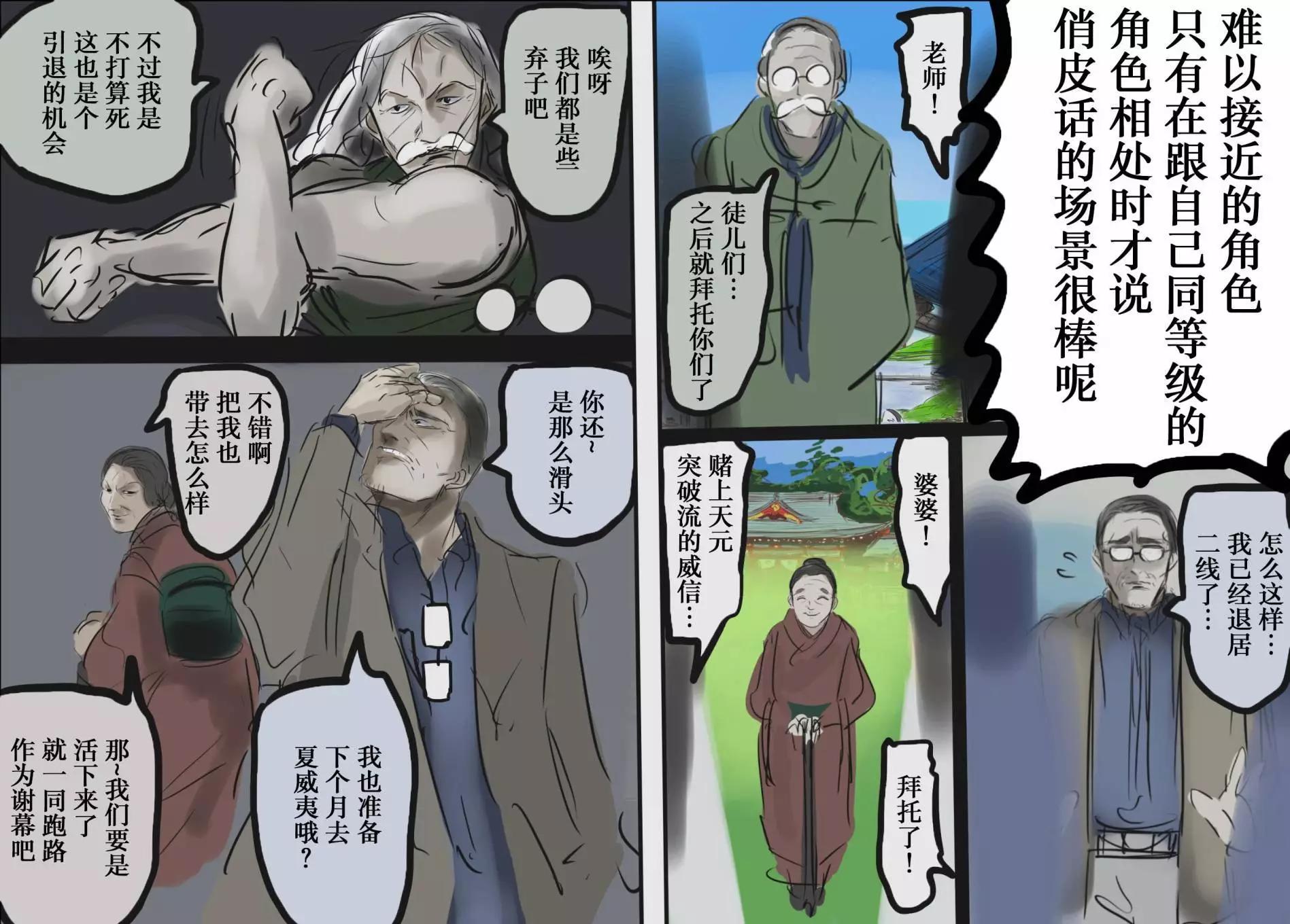 我有点喜欢的反差萌角色3