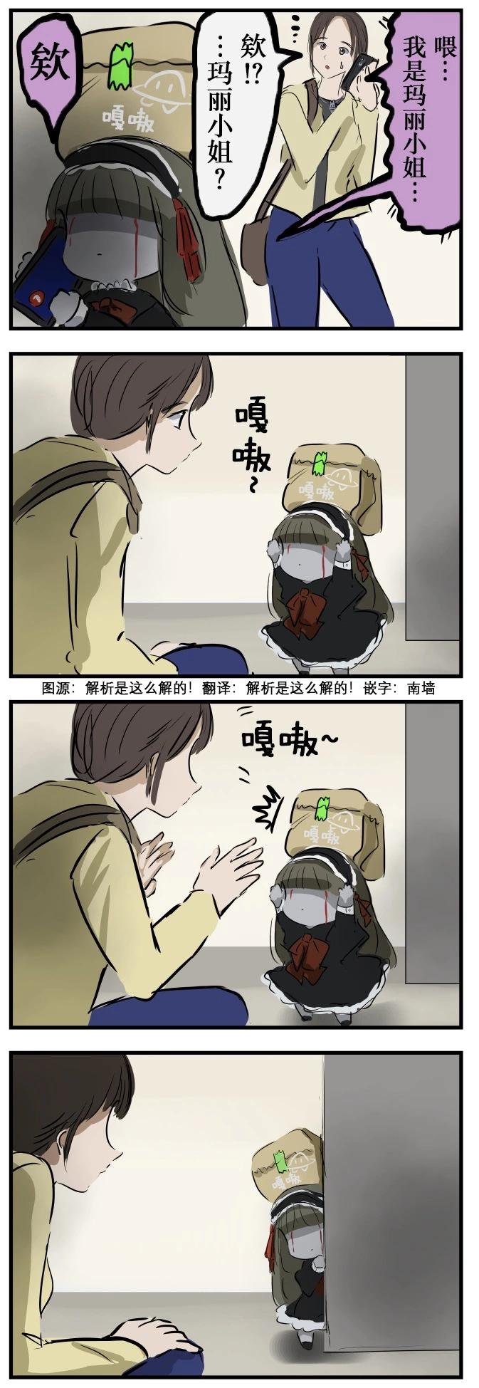 玛丽小姐输了0