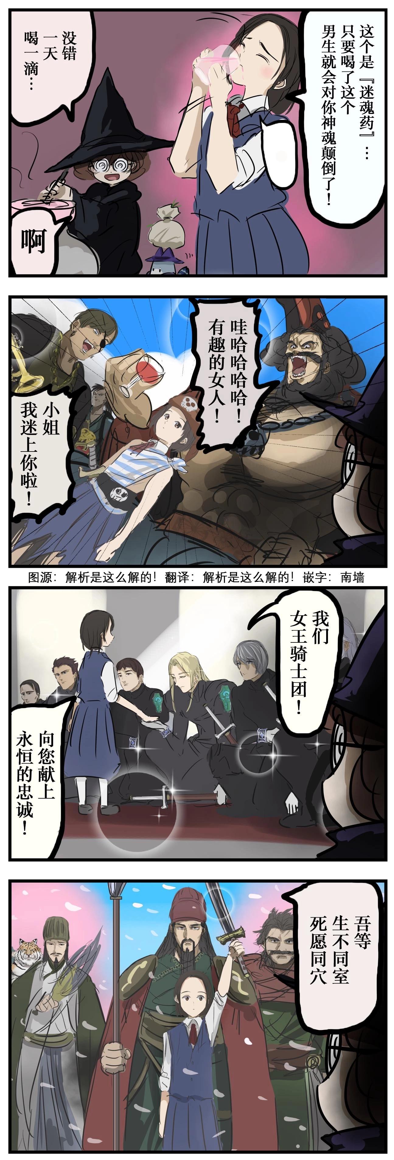 超厉害的迷魂药0