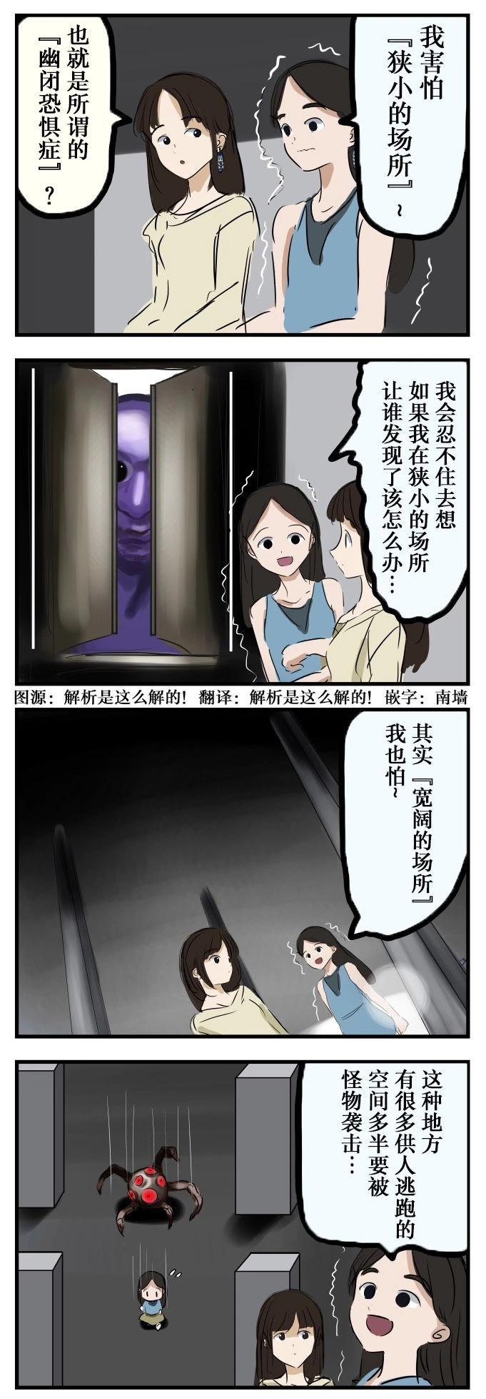 恐怖游戏玩多了0