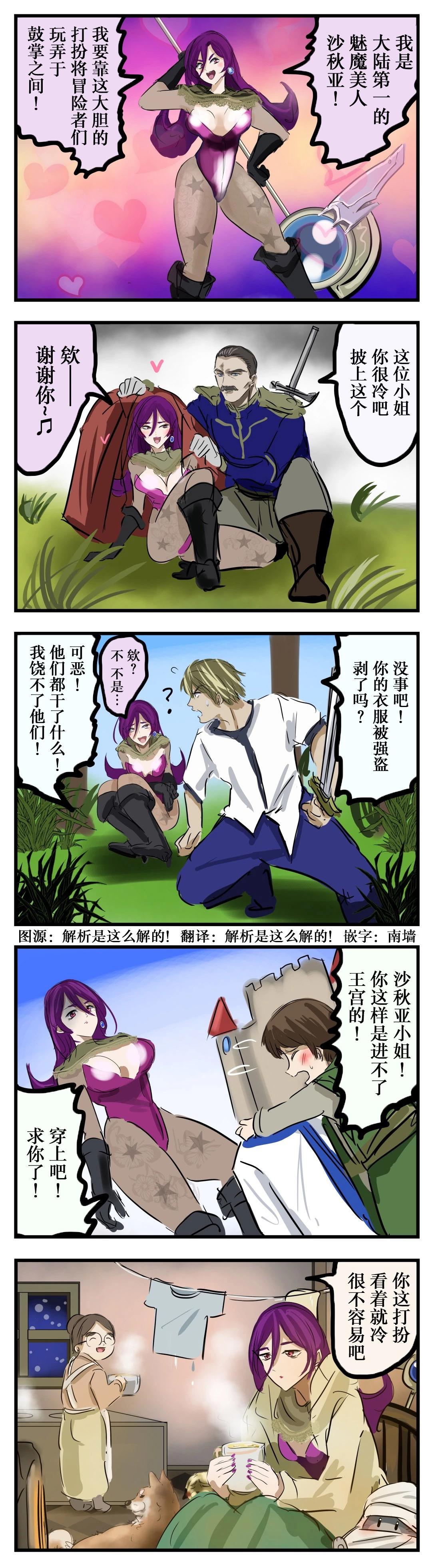 让人担心的性感角色0
