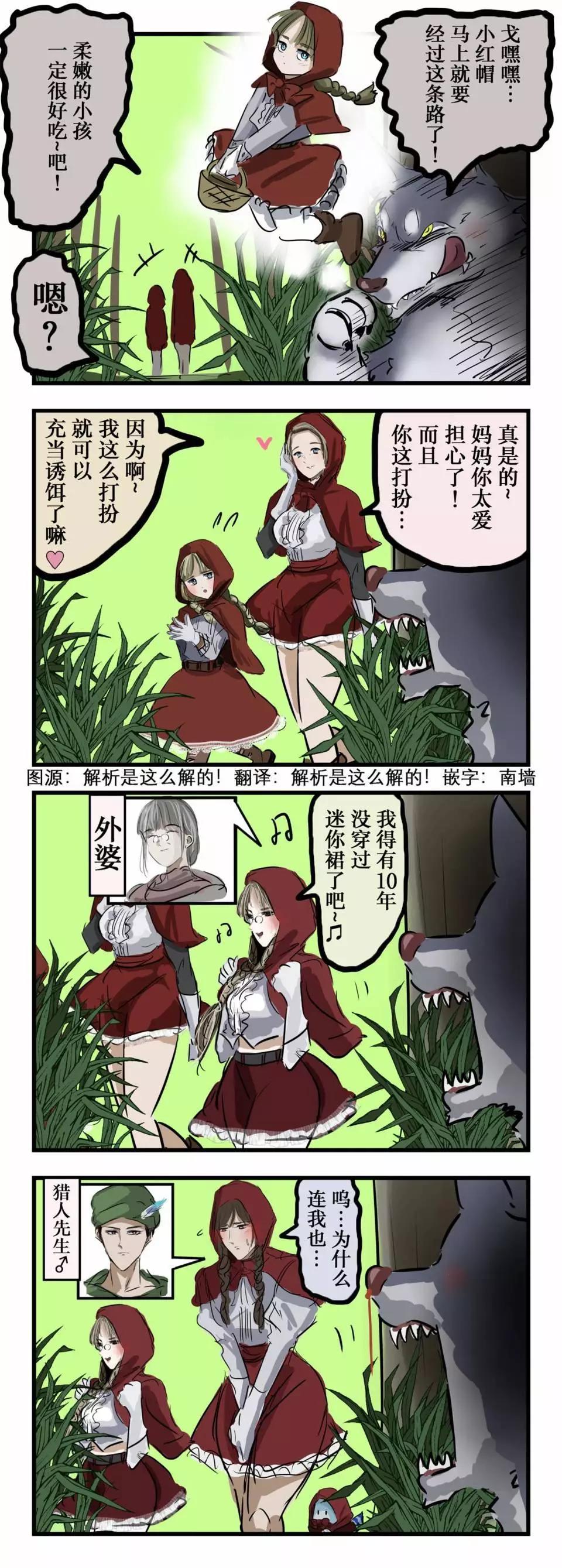 破坏性癖的小红帽0