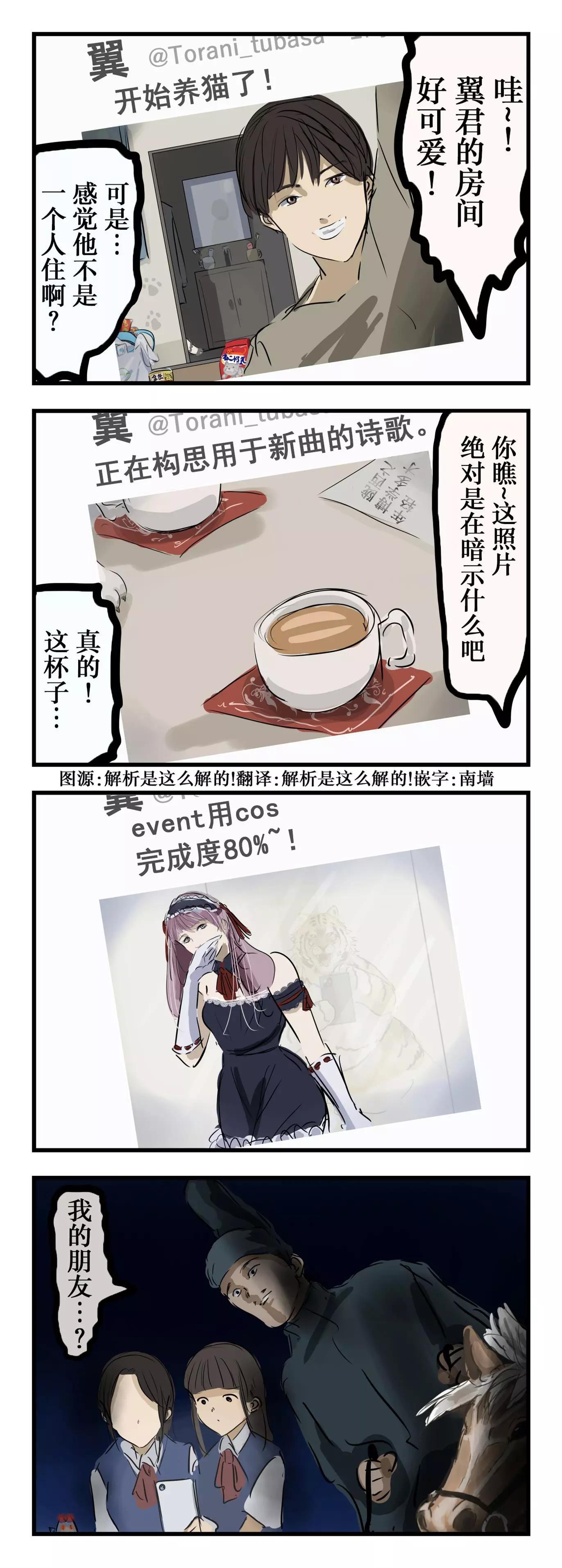 被人发觉的老虎0