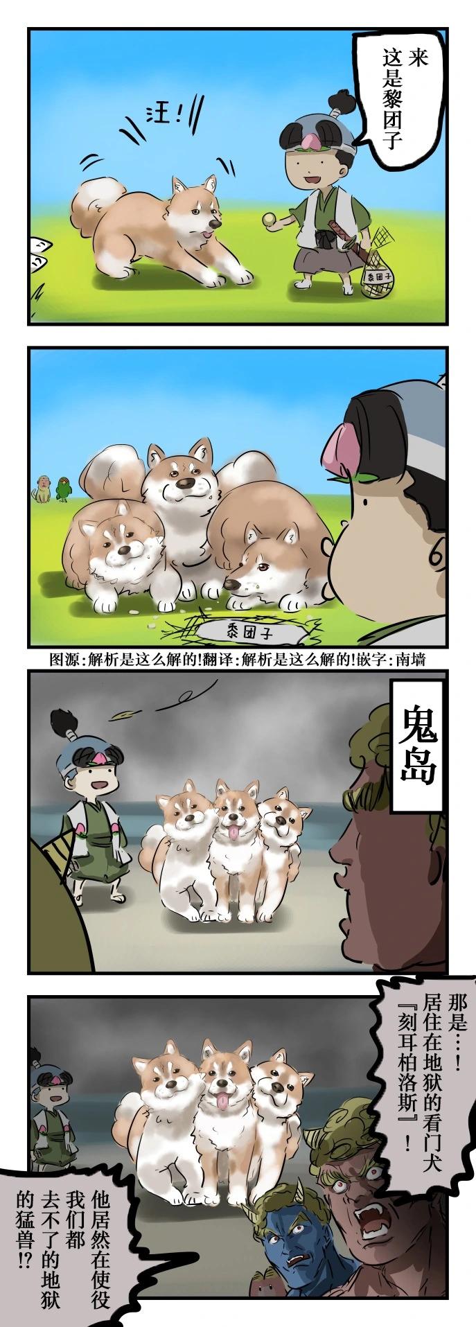 打圆场的鬼0