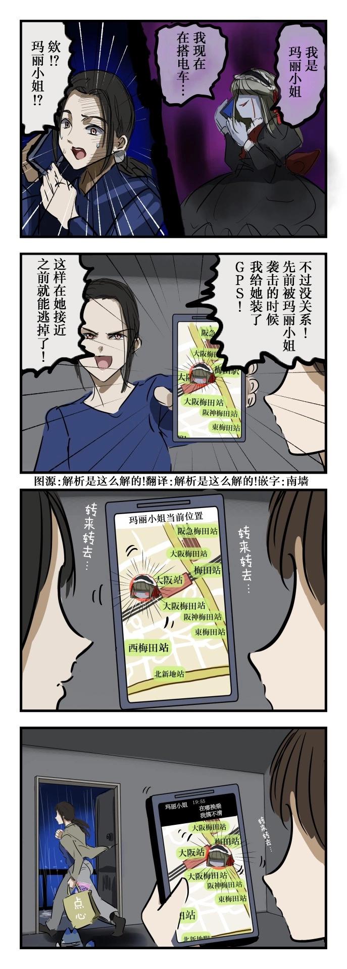 迷路的玛丽小姐0