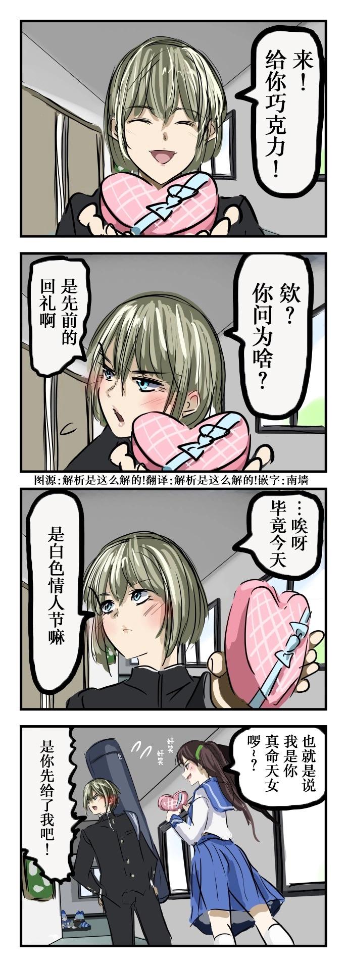 白色情人节0
