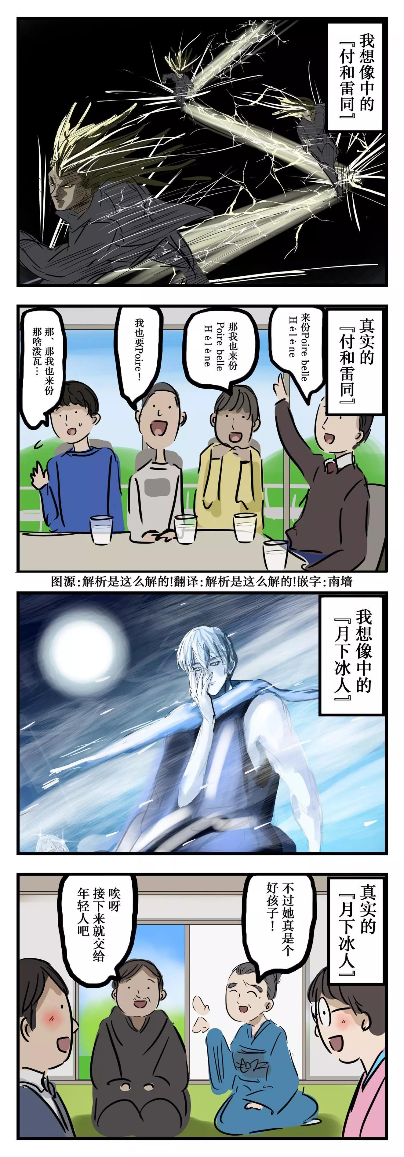 帅气的四字熟语0