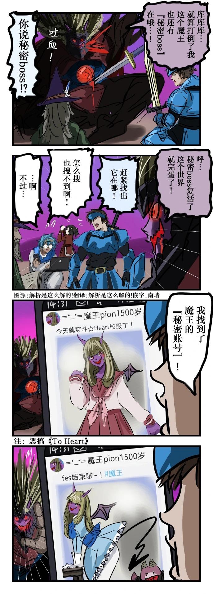 隐藏boss0