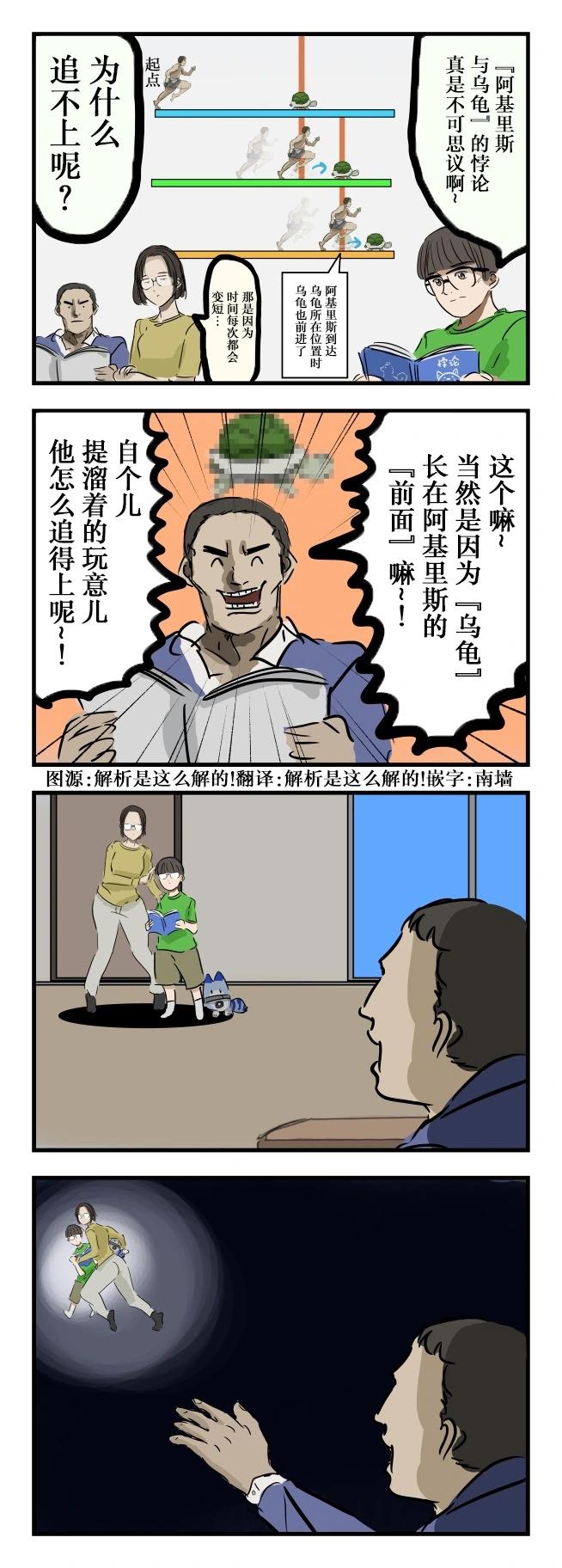 追不上的男人0
