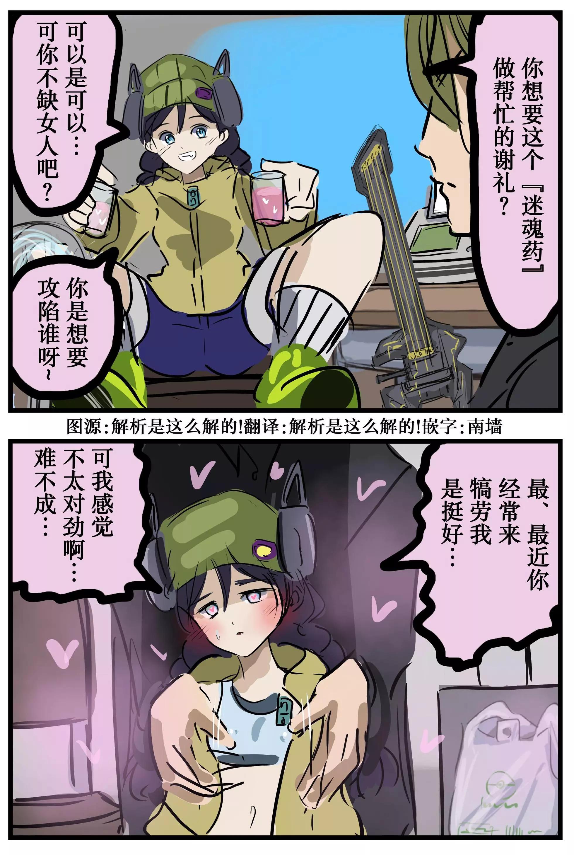 无戒心的发明家妹子0
