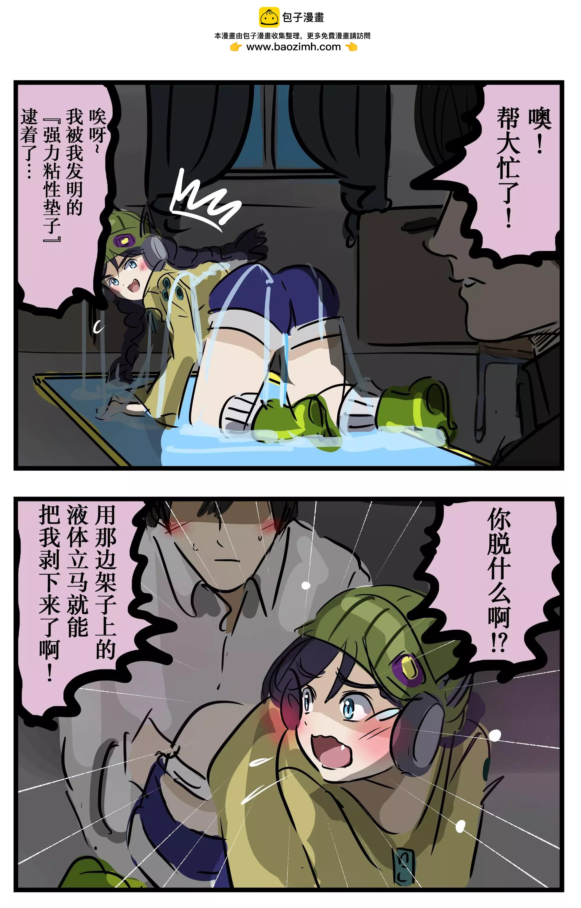 无戒心的发明家妹子1