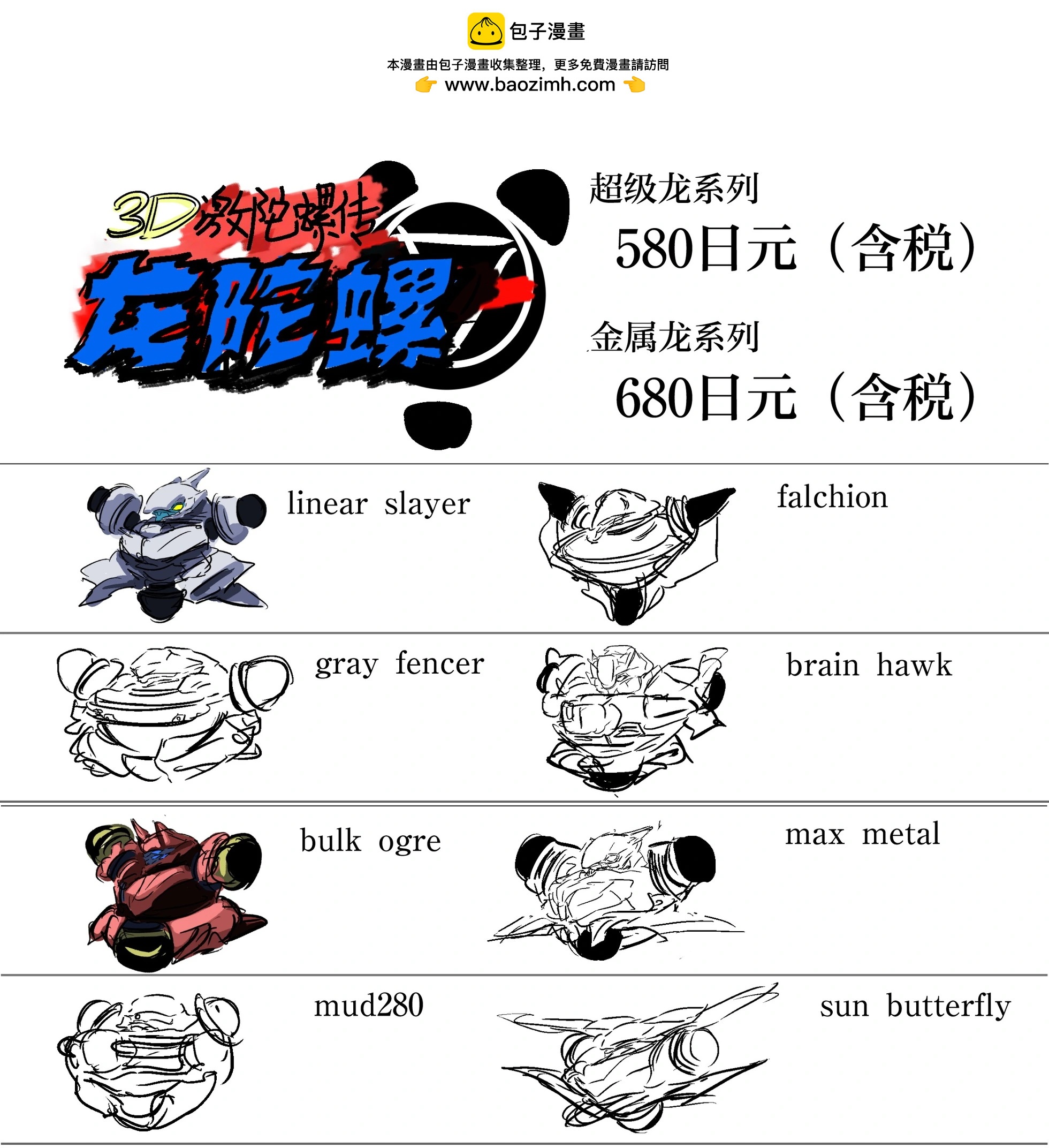 vs反派1
