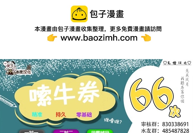 vs反派2
