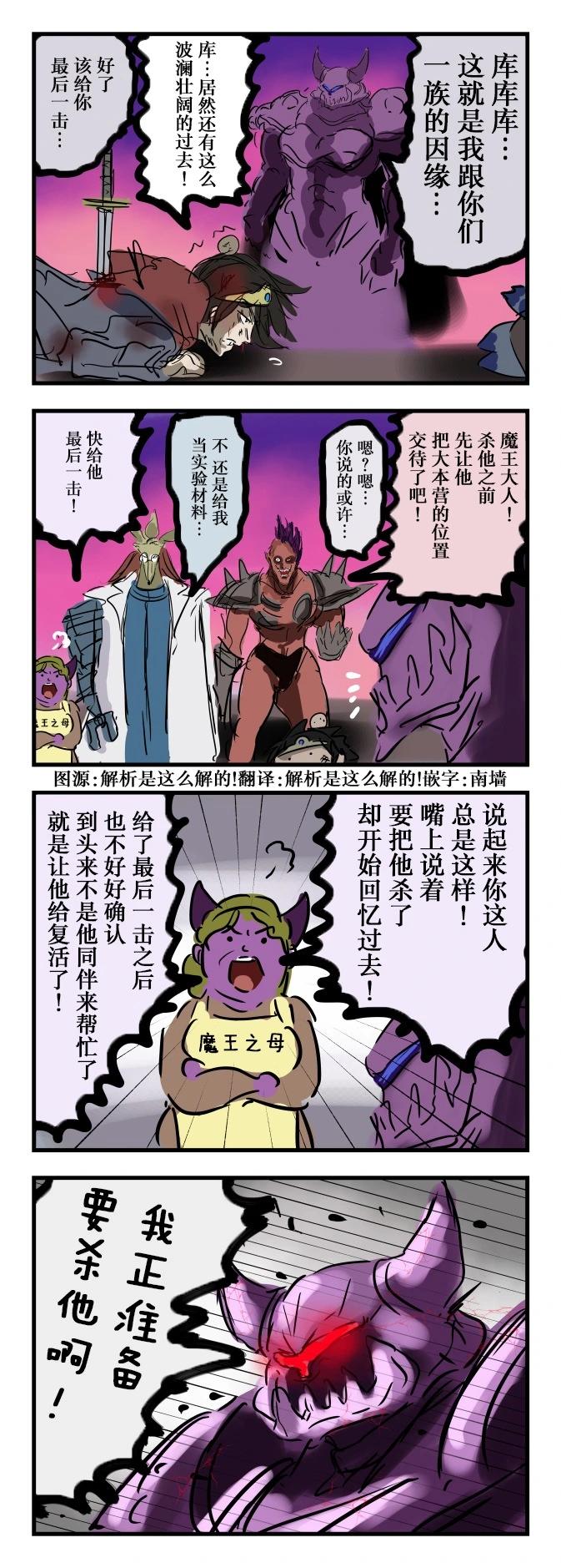 现在正要干的魔王0