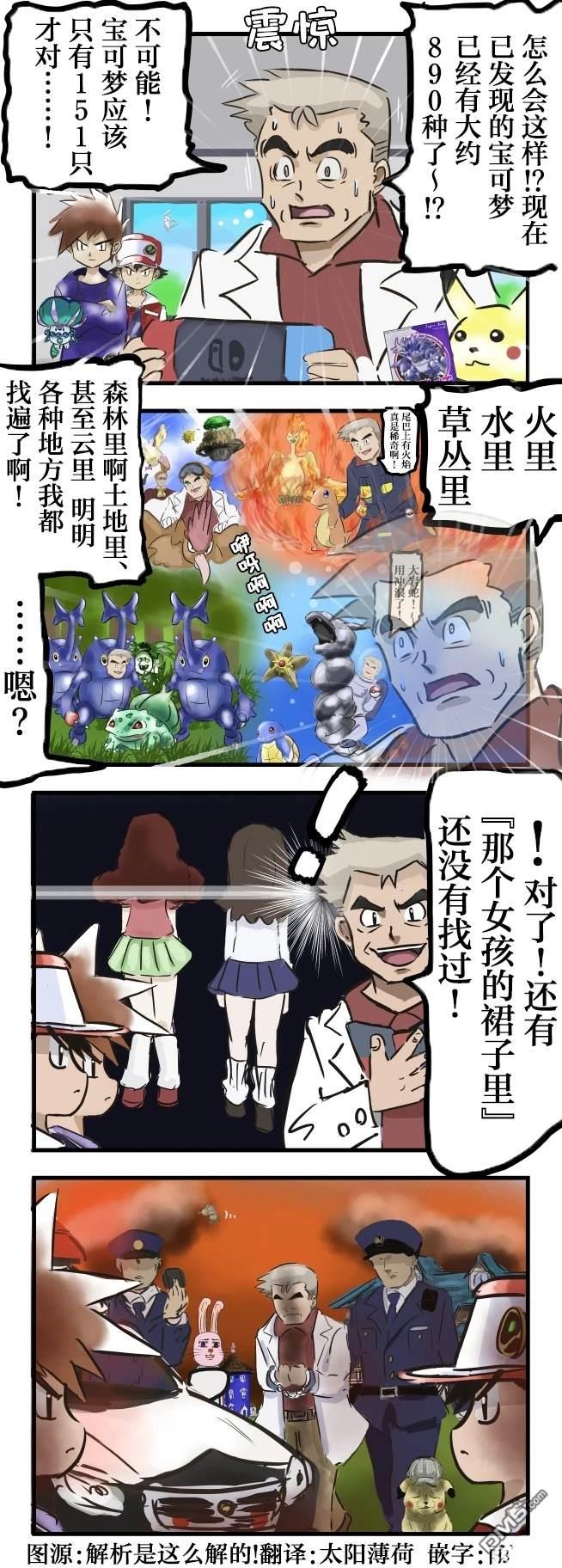 目标是宝可梦博士！0