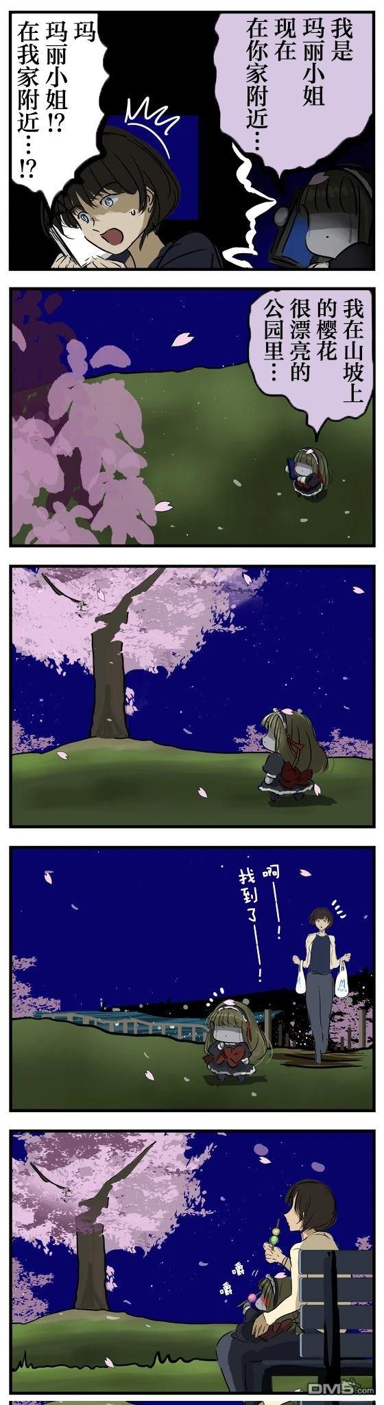 夜樱与玛丽小姐0