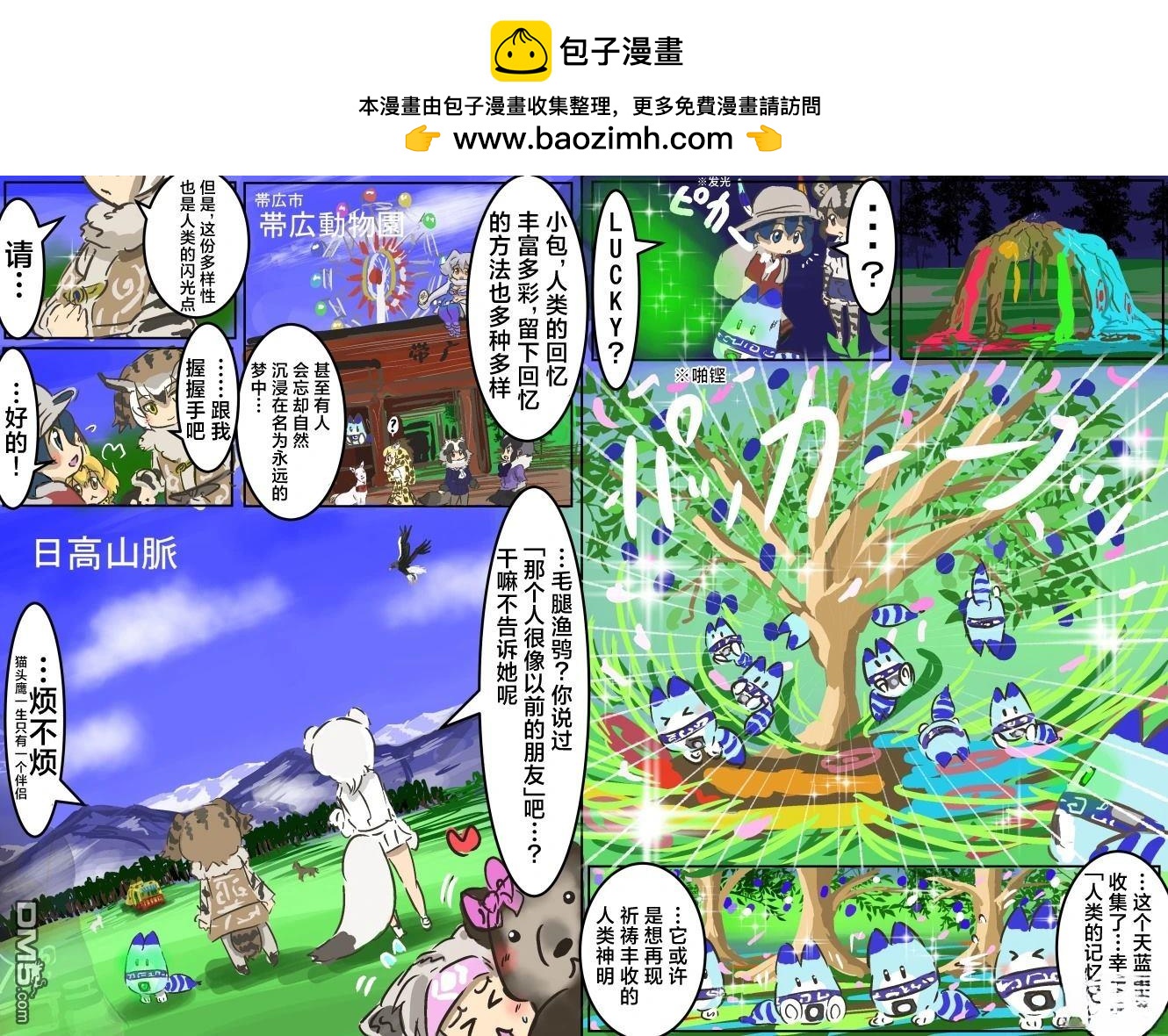 北海地区13