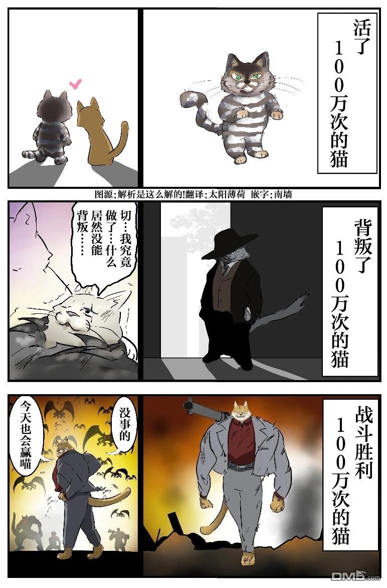百万猫0