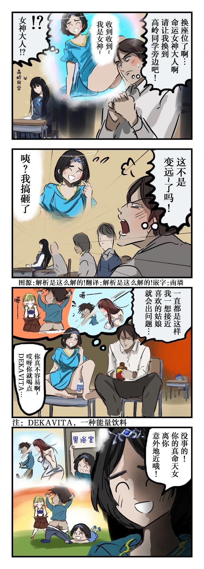 积极的女神0