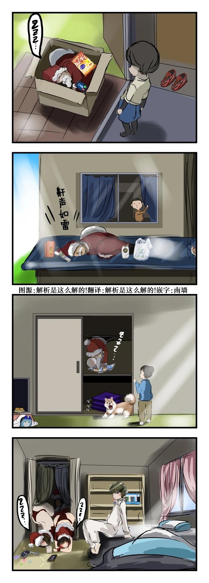 睡过头的圣诞老人们0
