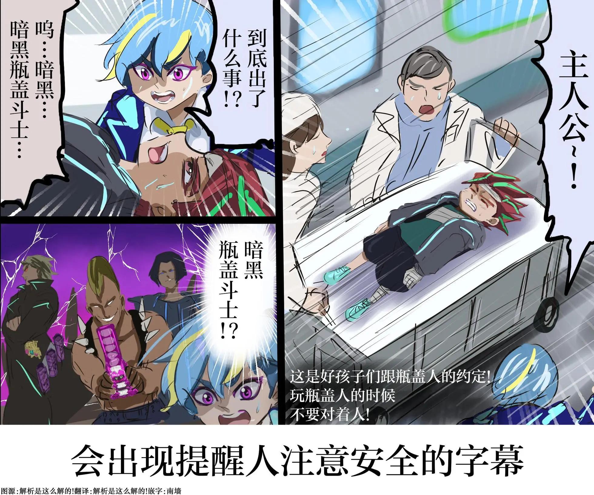 平成广告漫画风瓶盖人（其2）0