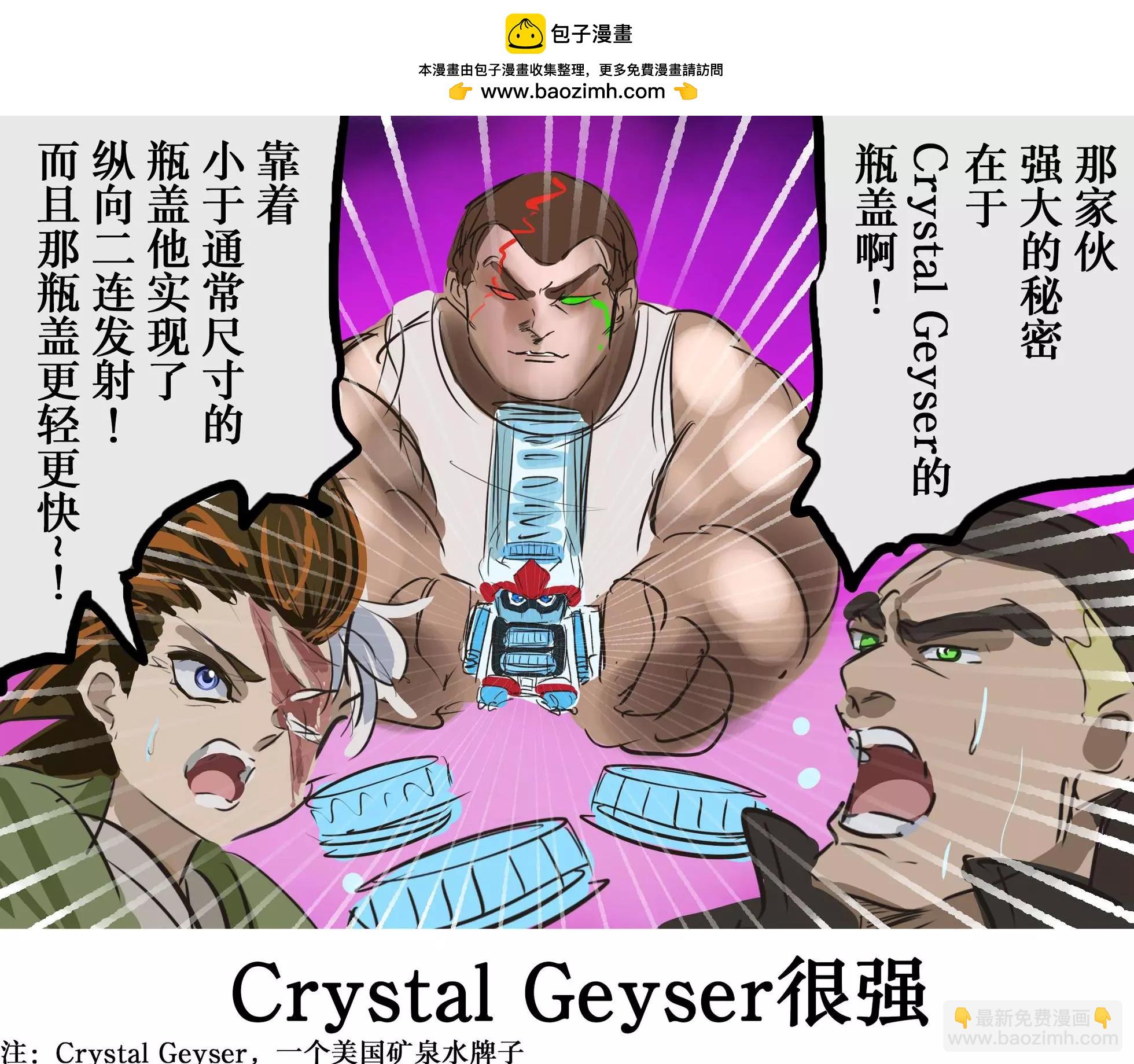 平成广告漫画风瓶盖人（其2）2