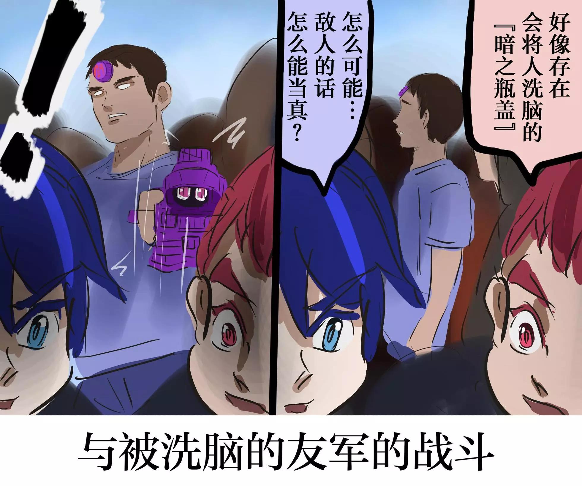 平成广告漫画风瓶盖人（其2）5