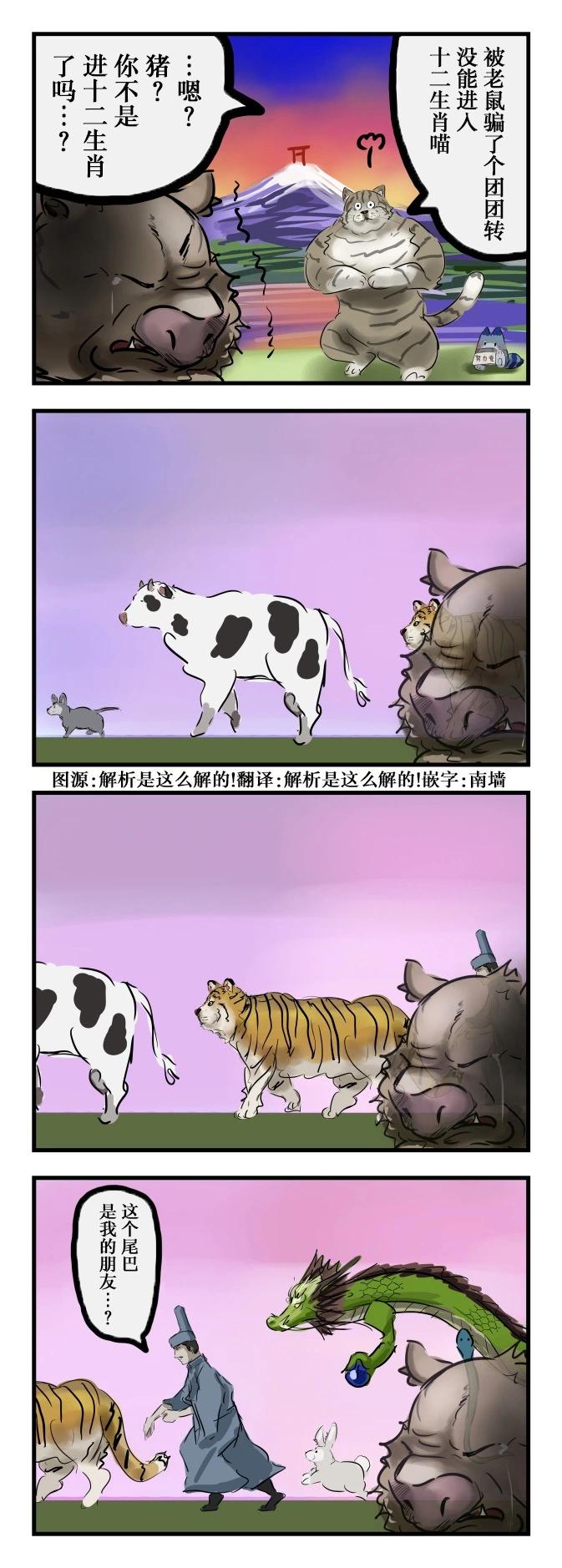 没能进入十二生肖的猪0