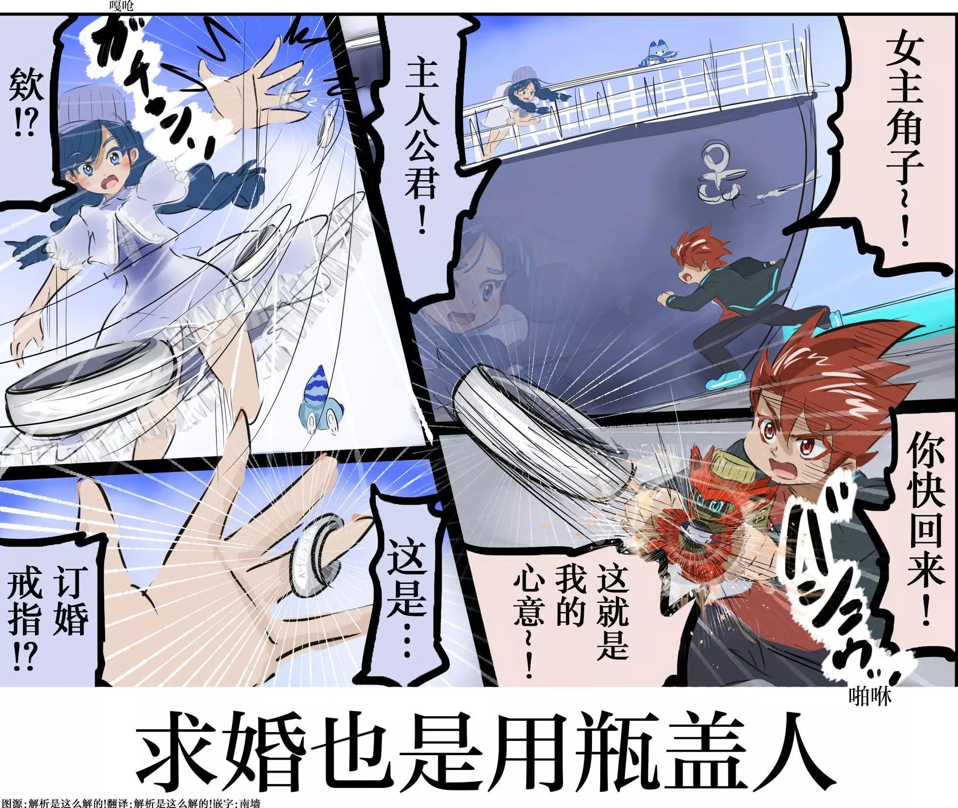 平成广告漫画风瓶盖人（其3）0