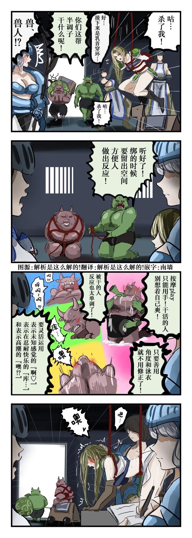 亲切的兽人0