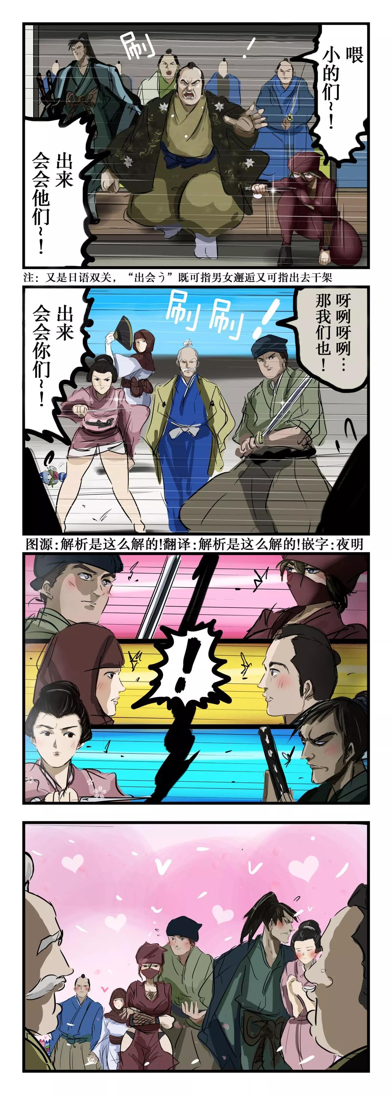 邂逅型0