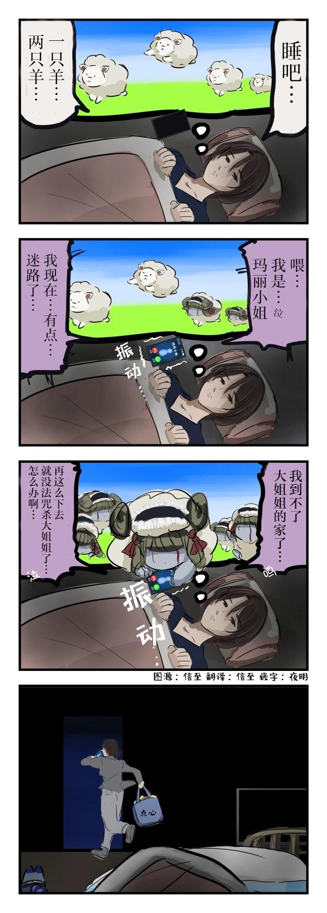 玛丽小姐是羊0