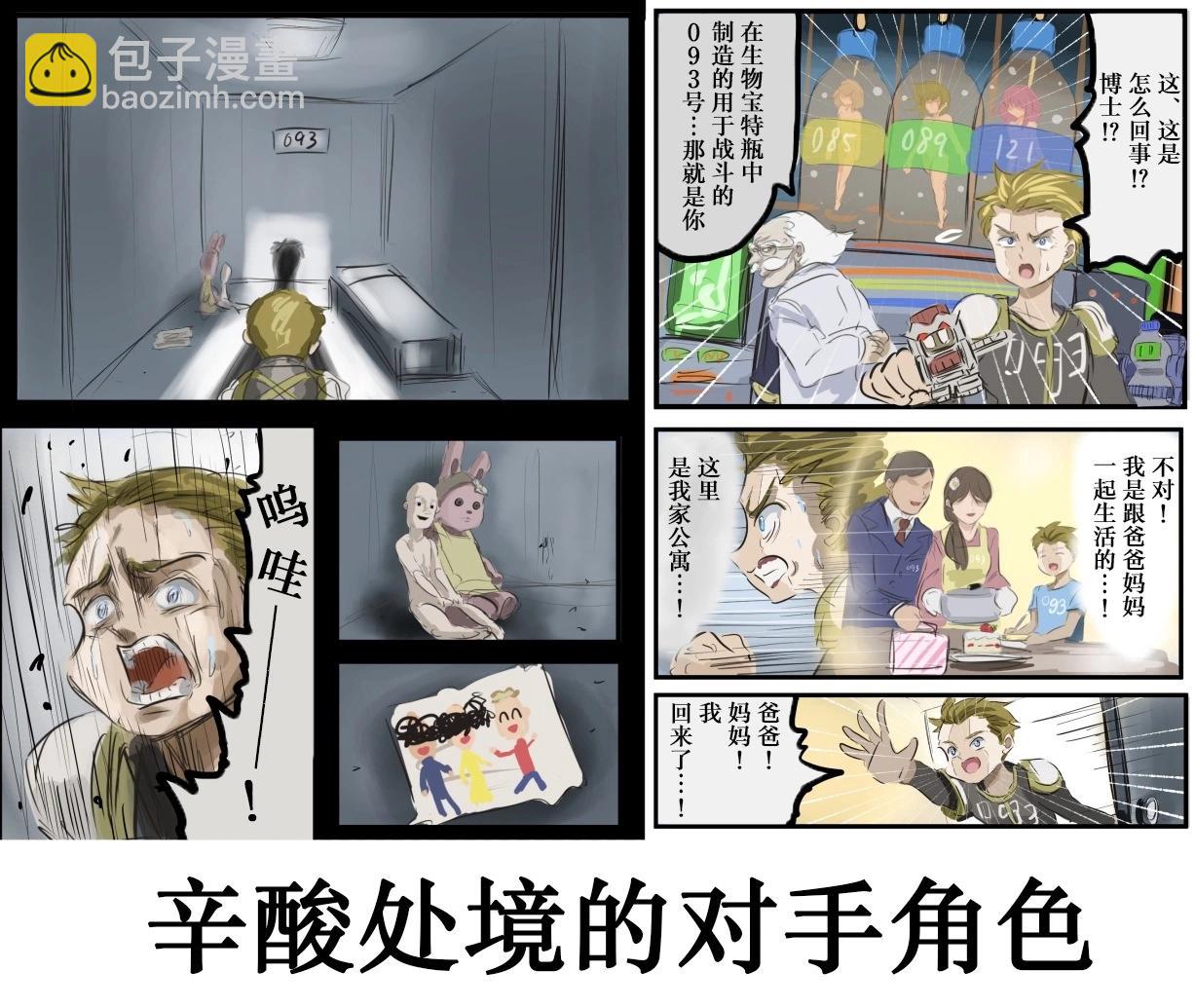 平成广告漫画风瓶盖人（其5）2