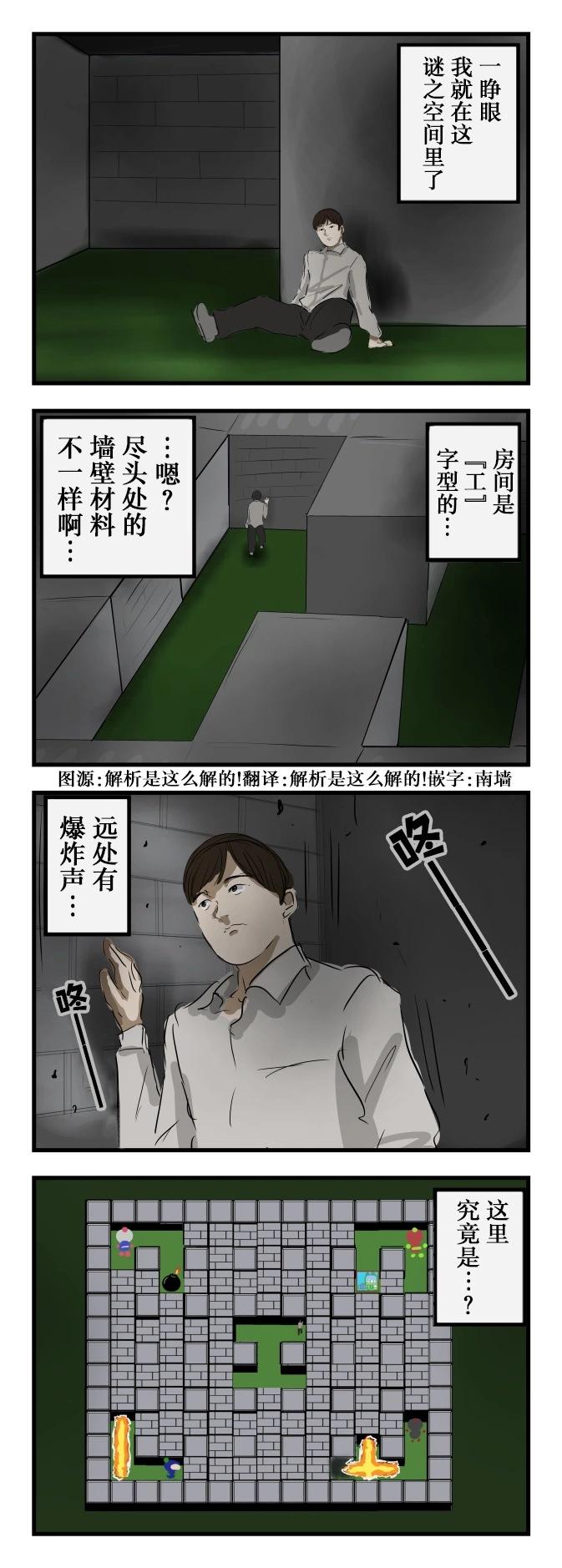 谜之空间0