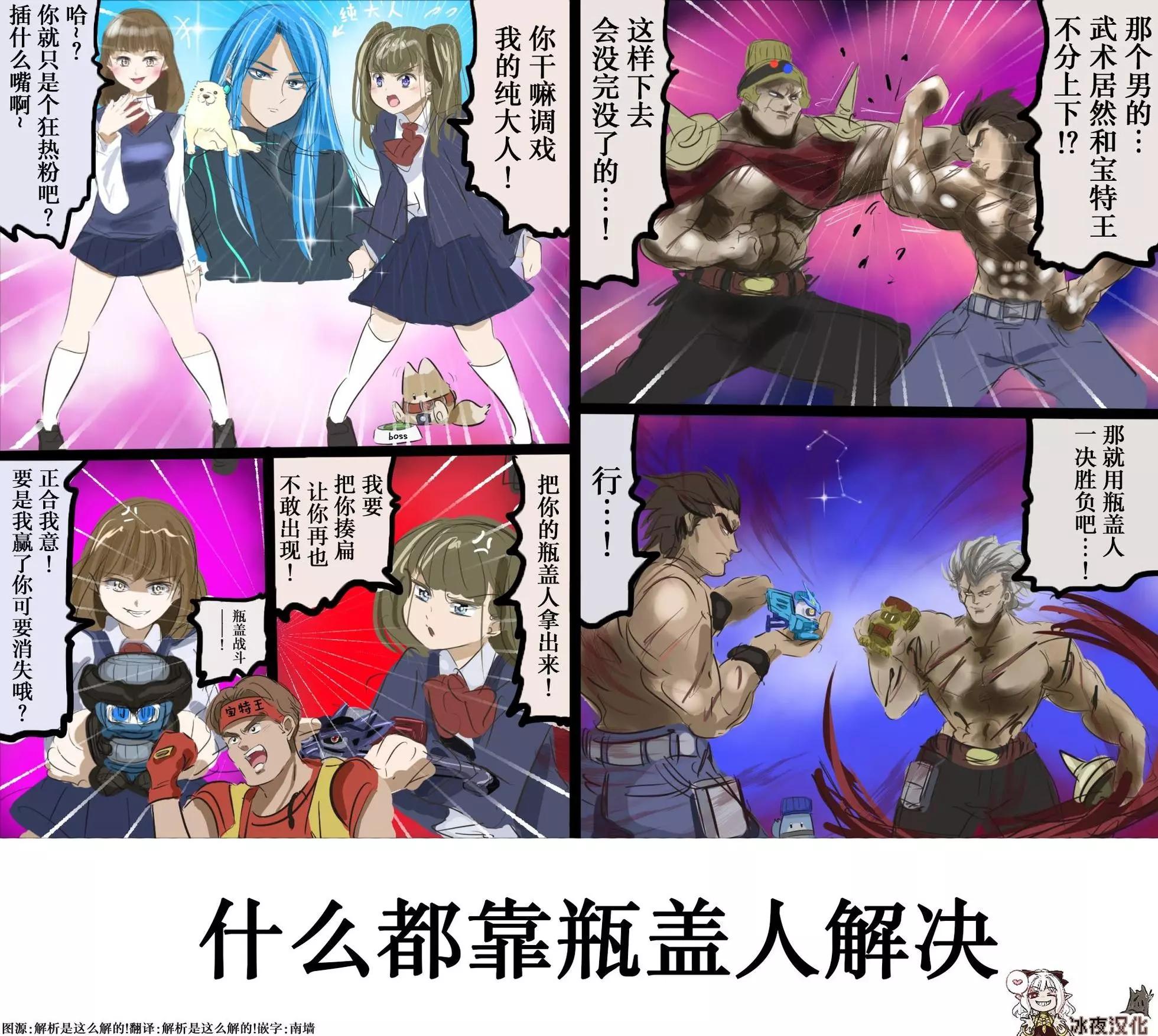 平成广告漫画风瓶盖人（其7）0