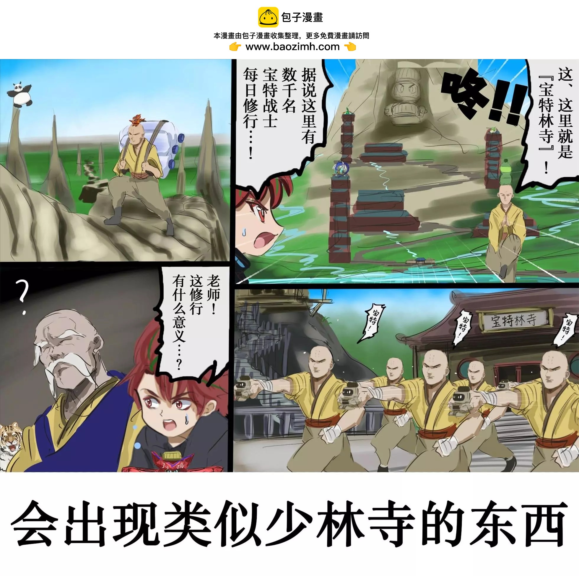 平成广告漫画风瓶盖人（其7）1