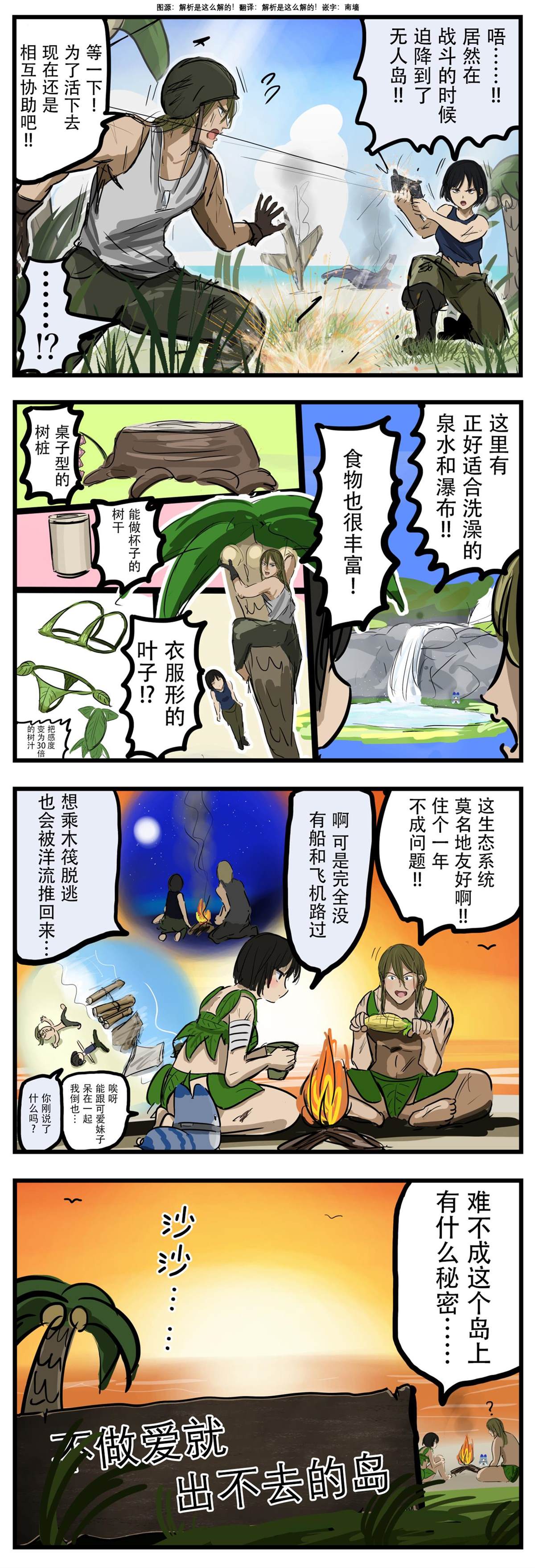 出不去的岛0
