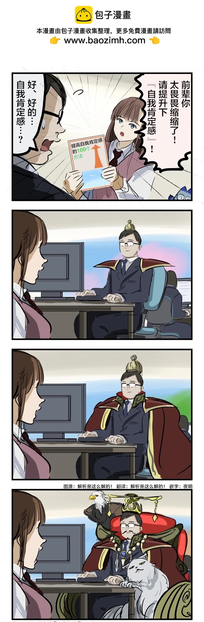 皇帝感1