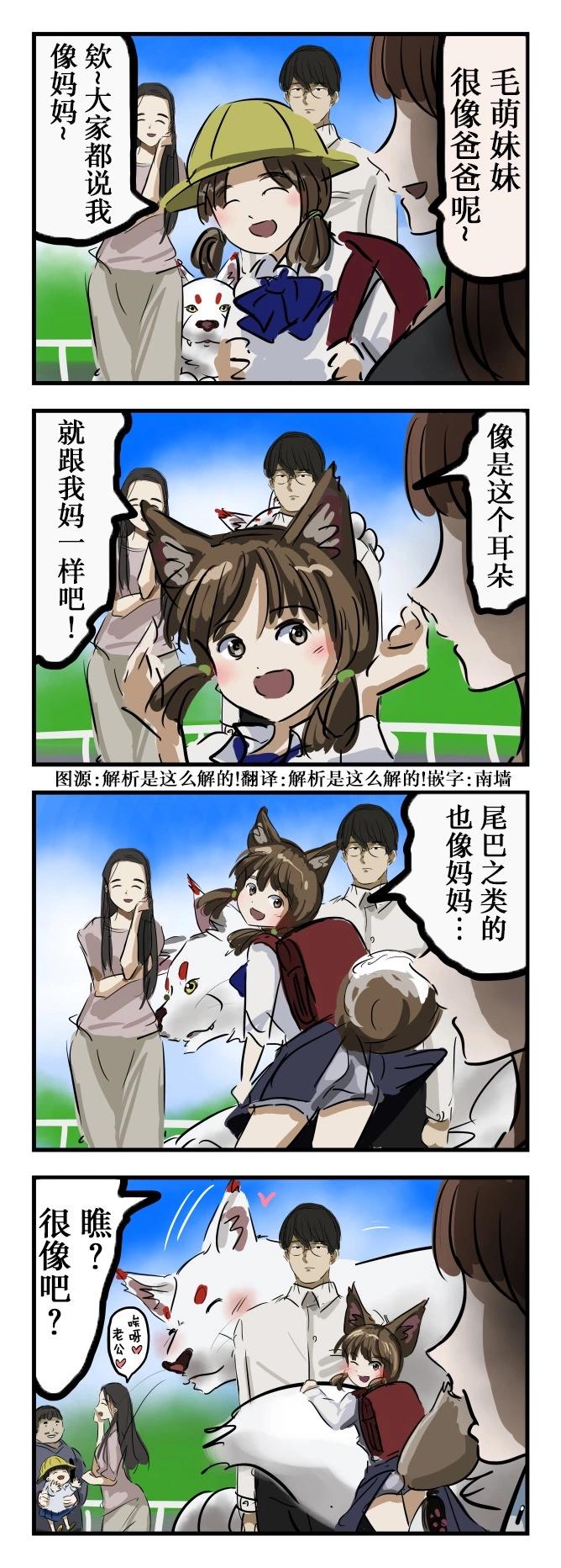 像爸妈0