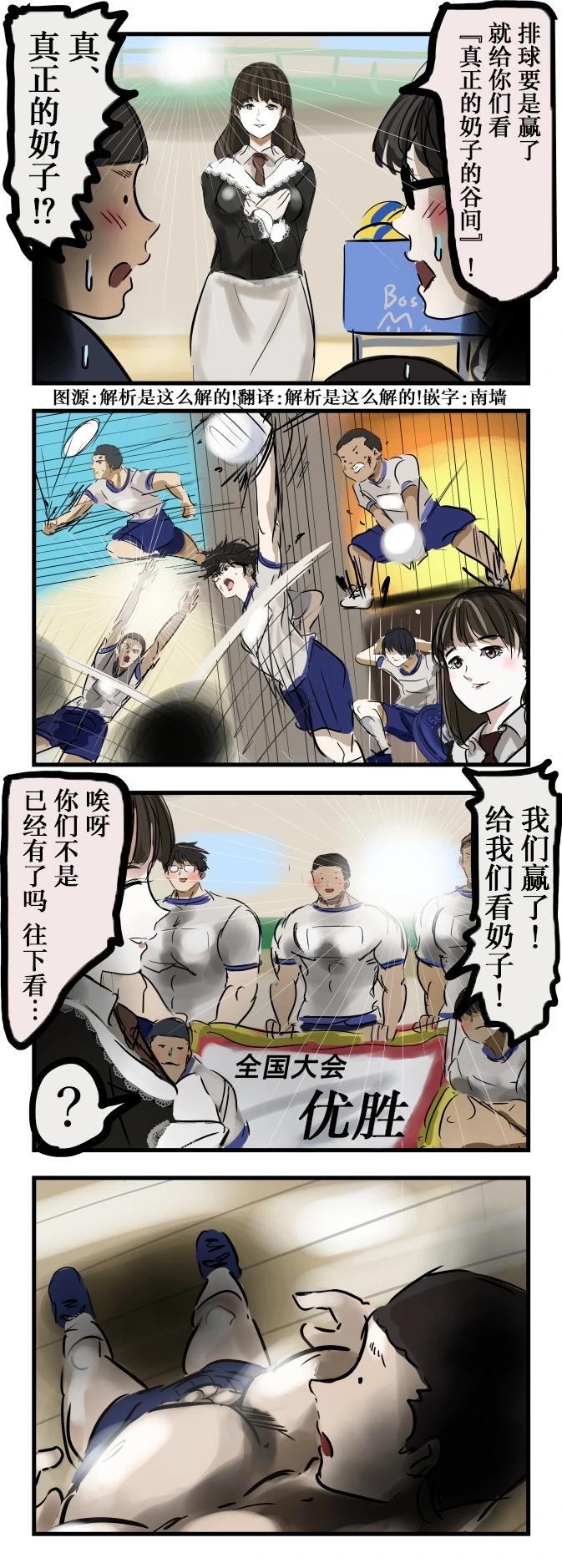 巨乳排球0
