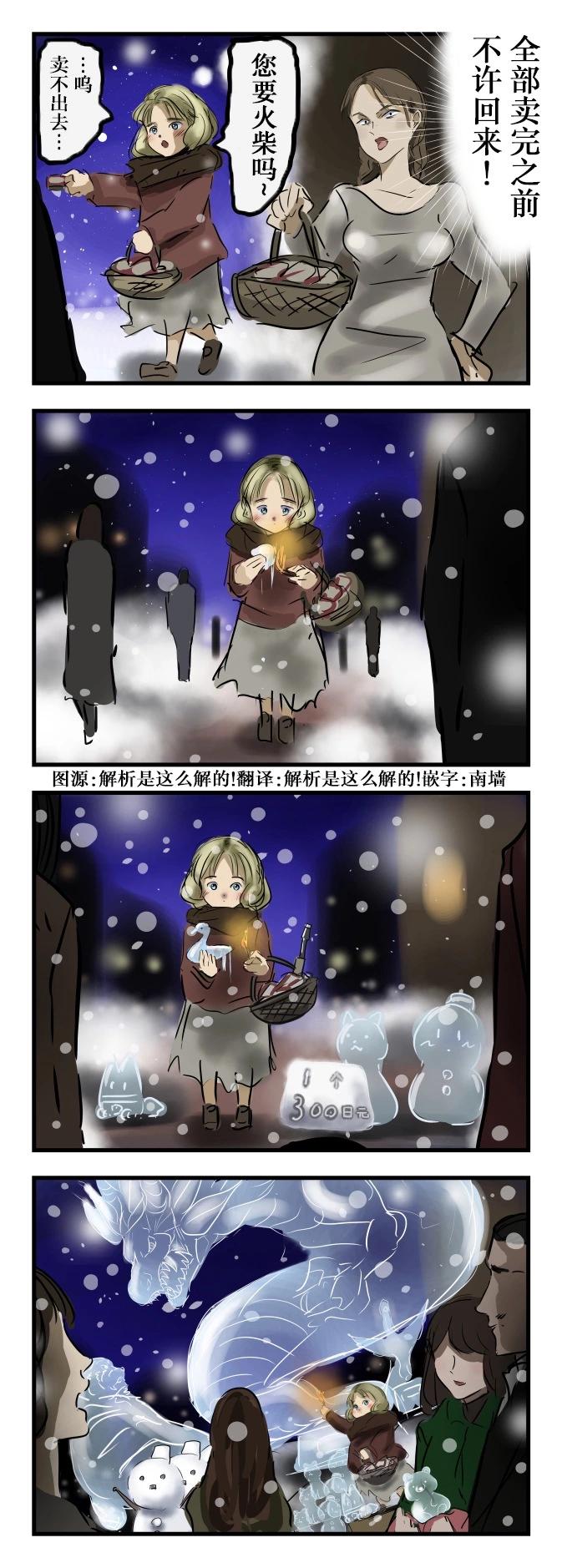 卖火柴的小女孩0